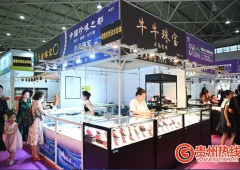 西南顶级珠宝茶文化博览会在贵阳开幕 打造“视觉与味觉”双重盛宴