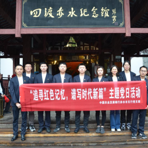 农发行赤水市支行党支部到四渡赤水纪念馆开展主题党日活动