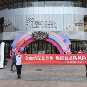 农发行仁怀市支行开展金融知识“五进入”集中教育宣传活动
