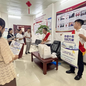 农发行榕江县支行开展存款保险系列宣传活动