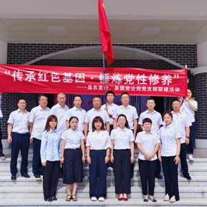 农发行贵州分行松桃县支行党支部与县国资公司党支部联合开展主题党日活动