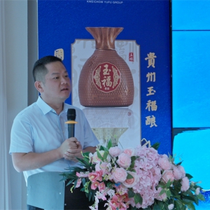 玉福集团“福行中国”项目在仁怀启动