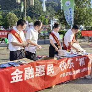 农发行贵州分行桐梓县支行开展“金融惠民，快乐‘桐’行”宣传活动