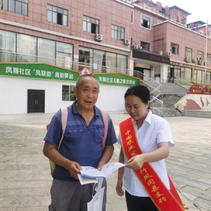 农发行贵州分行凤冈县支行开展“网络安全为人民，网络安全靠人民”宣传活动