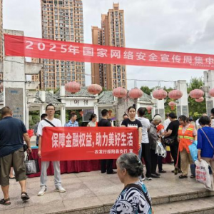 农发行绥阳县支行开展金融教育宣传周活动